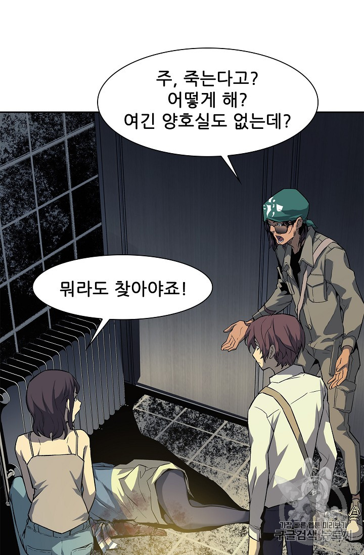 The Second Coming of Gluttony Ch.26 p14