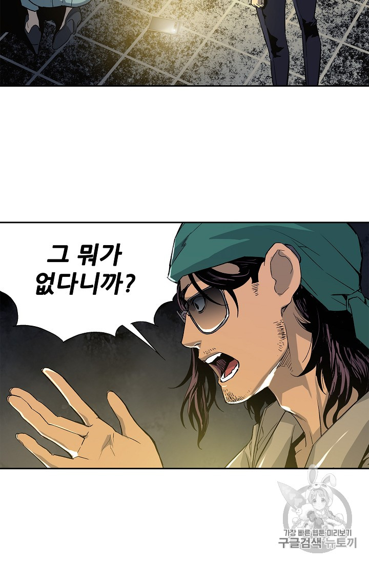 The Second Coming of Gluttony Ch.26 p15