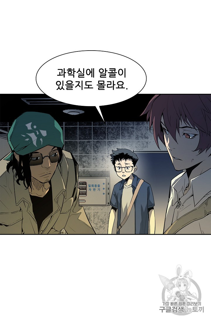 The Second Coming of Gluttony Ch.26 p16