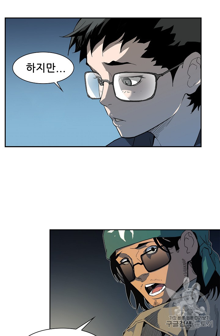 The Second Coming of Gluttony Ch.26 p17