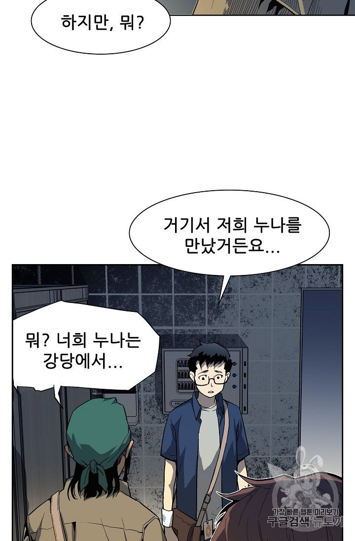 The Second Coming of Gluttony Ch.26 p18