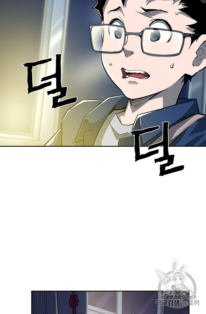 The Second Coming of Gluttony Ch.26 p2