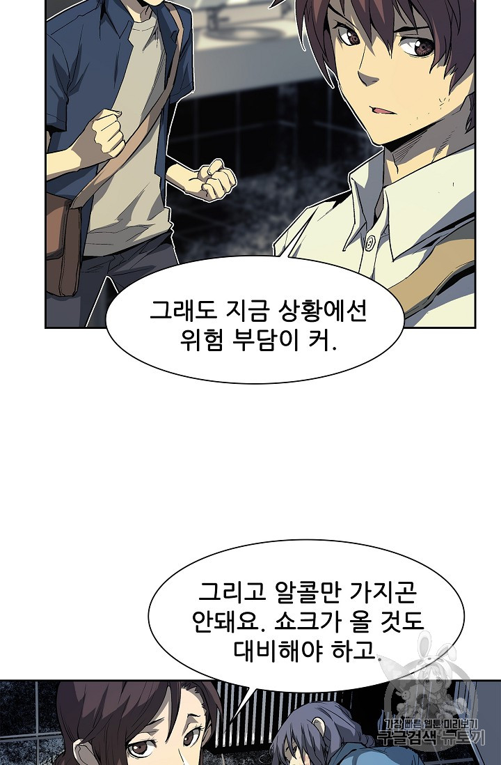 The Second Coming of Gluttony Ch.26 p21