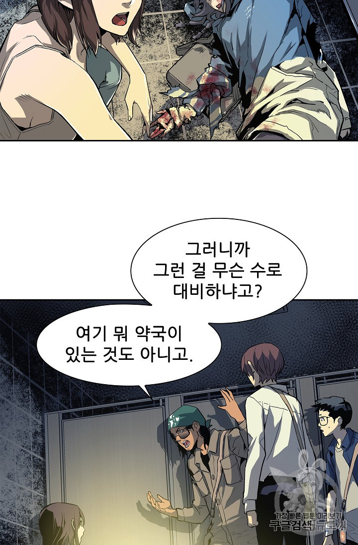 The Second Coming of Gluttony Ch.26 p22