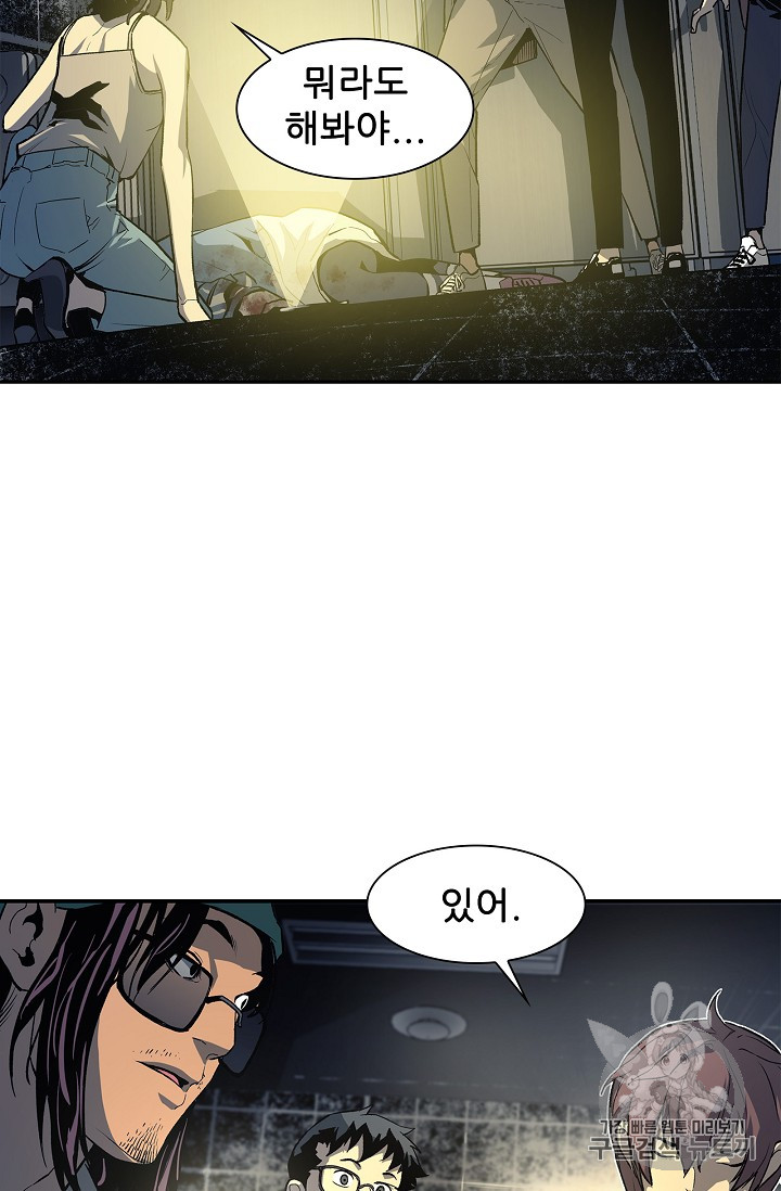 The Second Coming of Gluttony Ch.26 p23