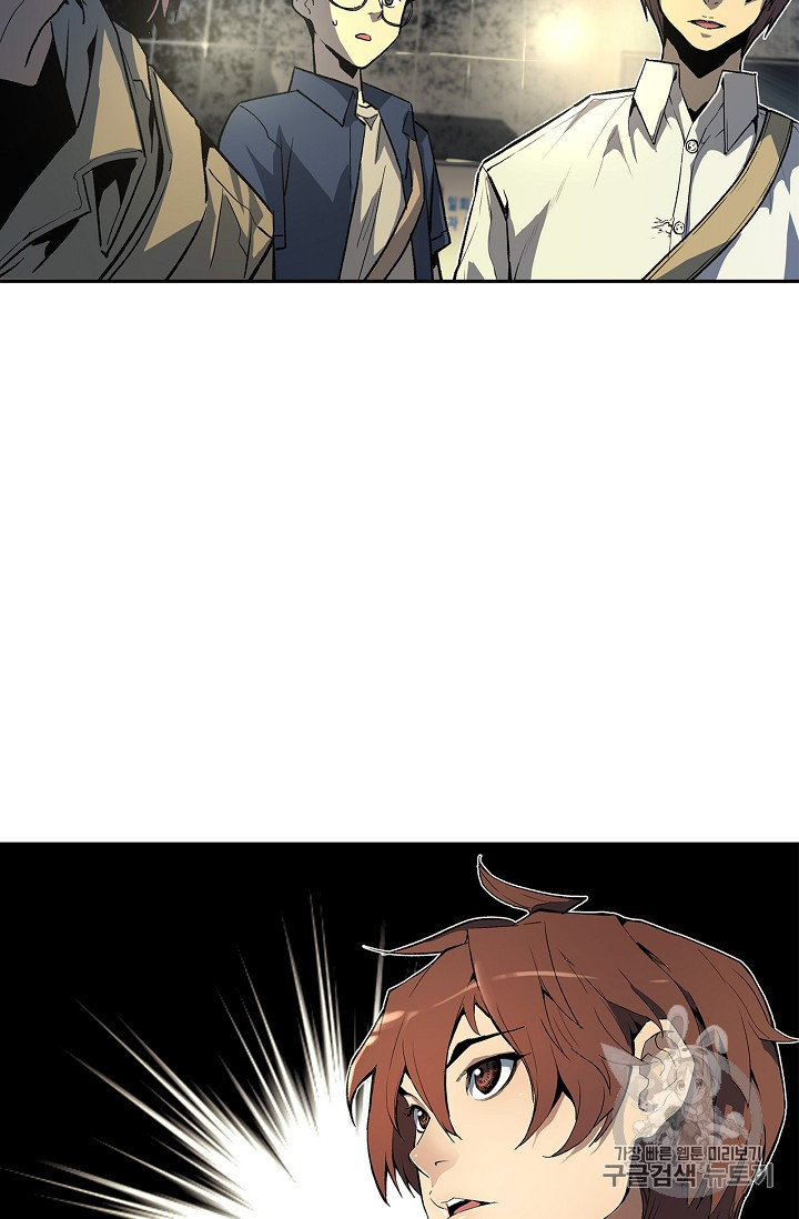 The Second Coming of Gluttony Ch.26 p24