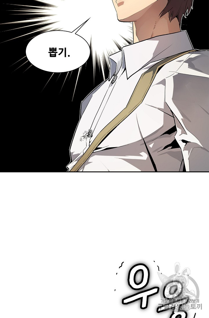 The Second Coming of Gluttony Ch.26 p25