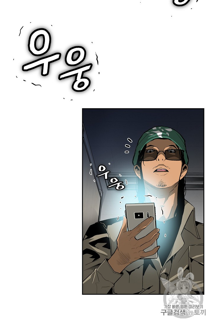 The Second Coming of Gluttony Ch.26 p26