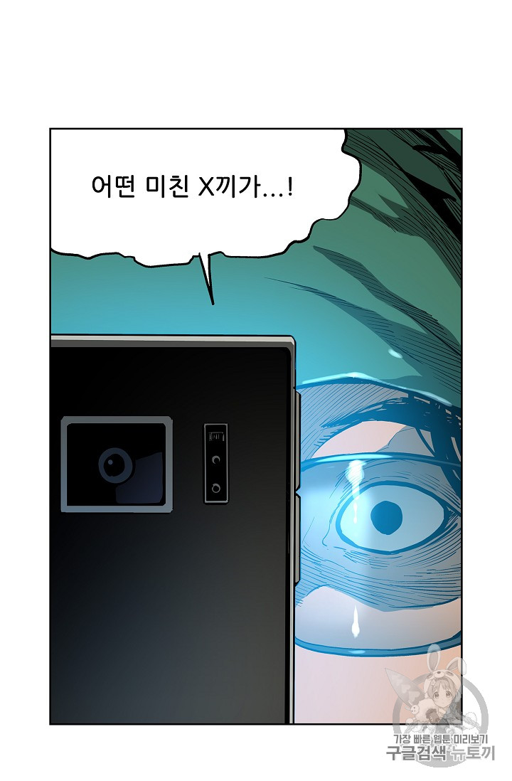 The Second Coming of Gluttony Ch.26 p27