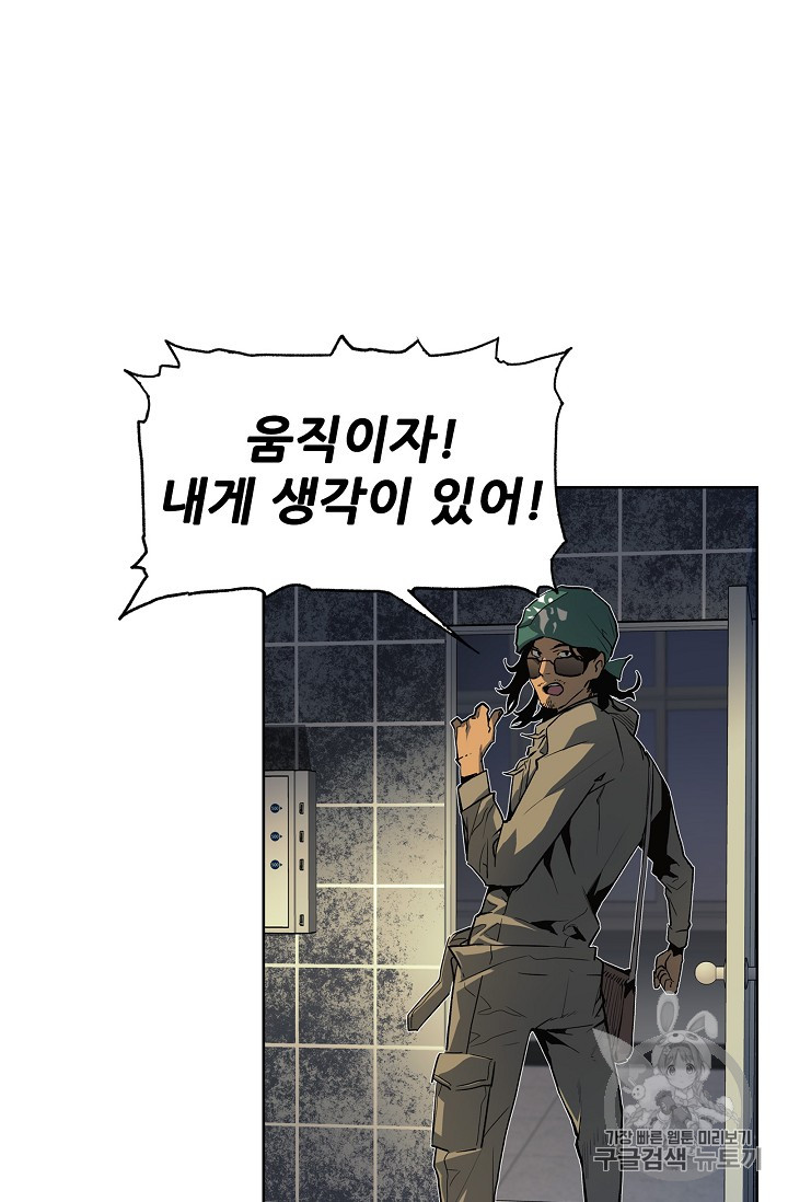 The Second Coming of Gluttony Ch.26 p29