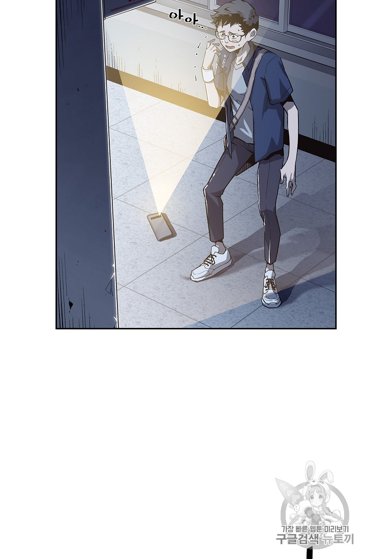 The Second Coming of Gluttony Ch.26 p3