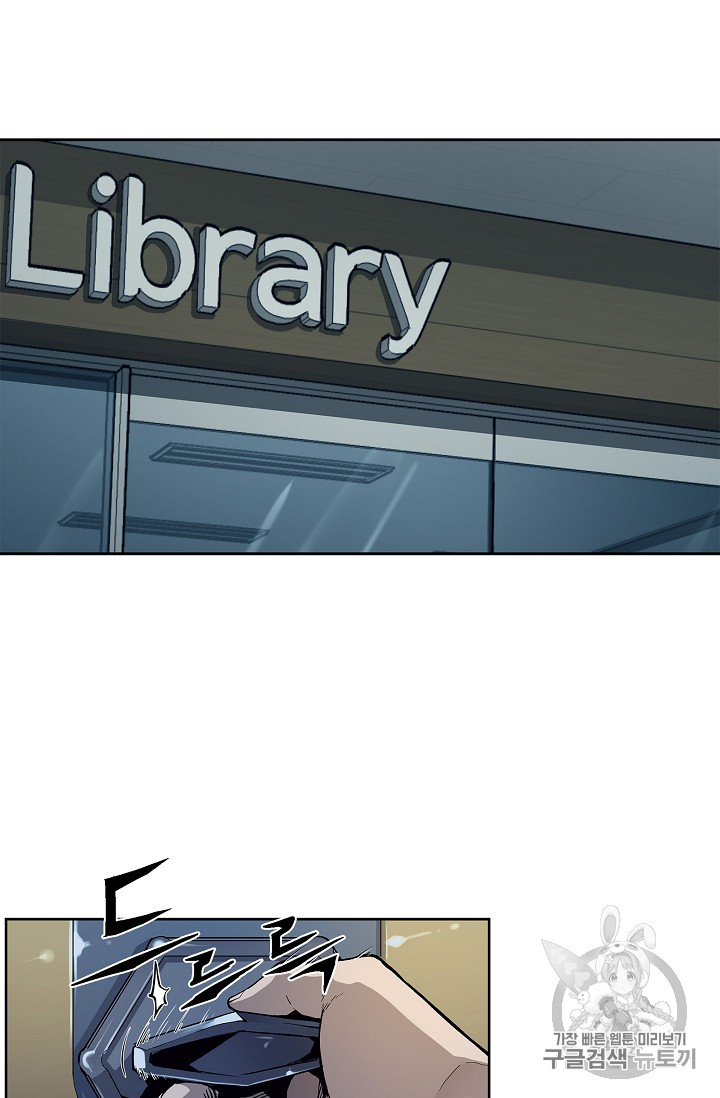 The Second Coming of Gluttony Ch.26 p31