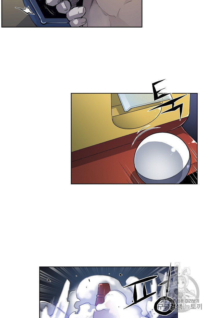 The Second Coming of Gluttony Ch.26 p32