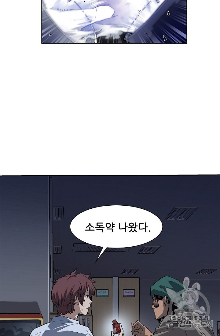 The Second Coming of Gluttony Ch.26 p33