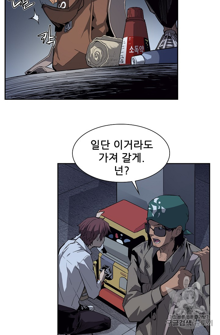 The Second Coming of Gluttony Ch.26 p35
