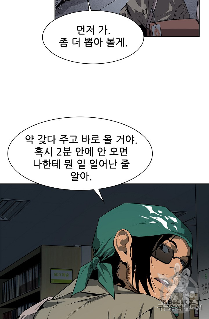 The Second Coming of Gluttony Ch.26 p36