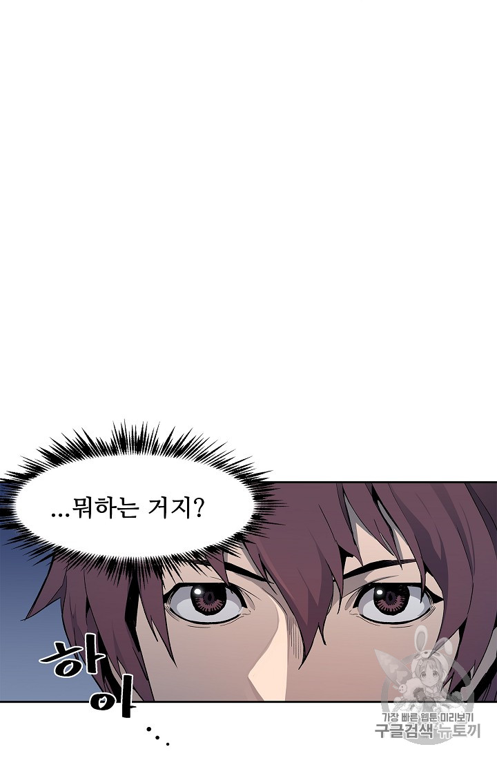 The Second Coming of Gluttony Ch.26 p39