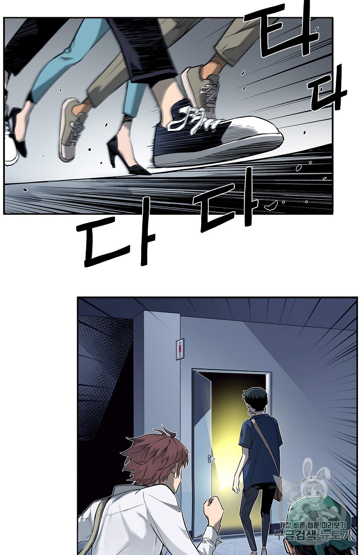 The Second Coming of Gluttony Ch.26 p4