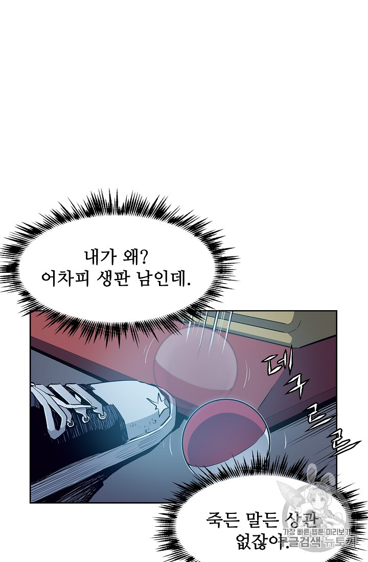 The Second Coming of Gluttony Ch.26 p40