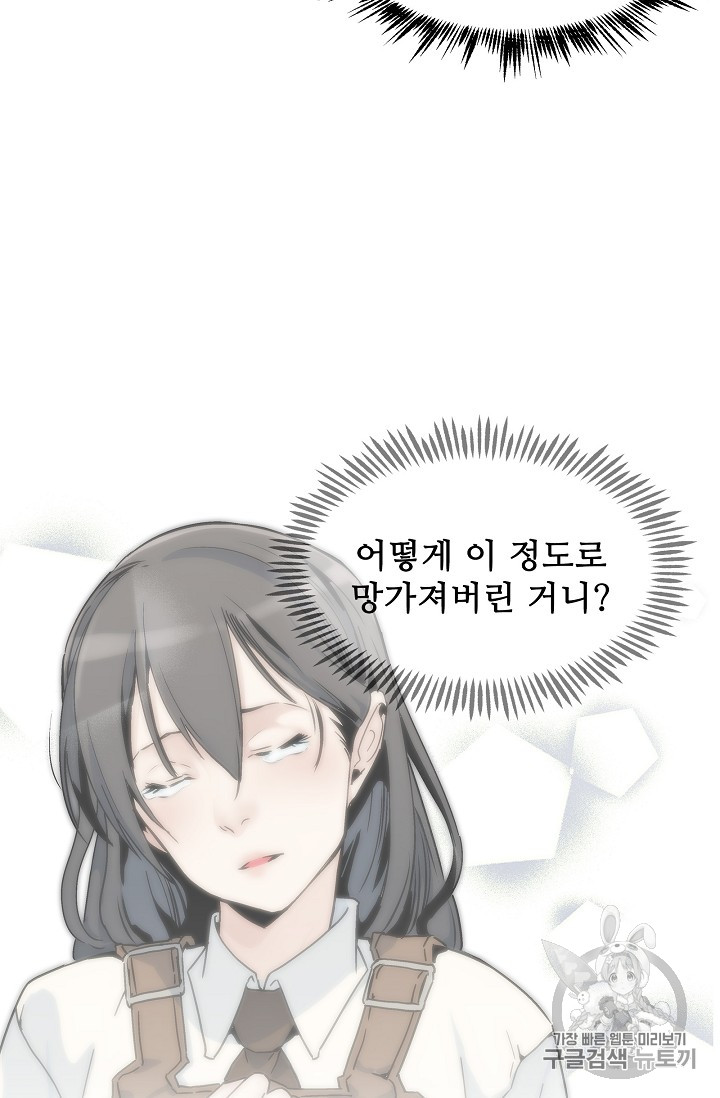 The Second Coming of Gluttony Ch.26 p41