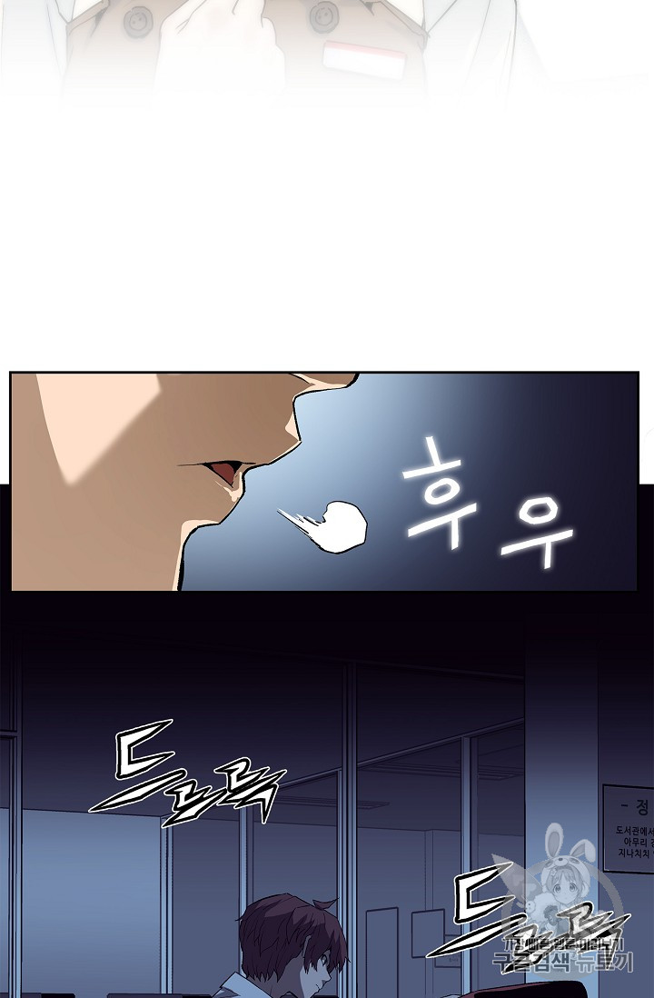 The Second Coming of Gluttony Ch.26 p42