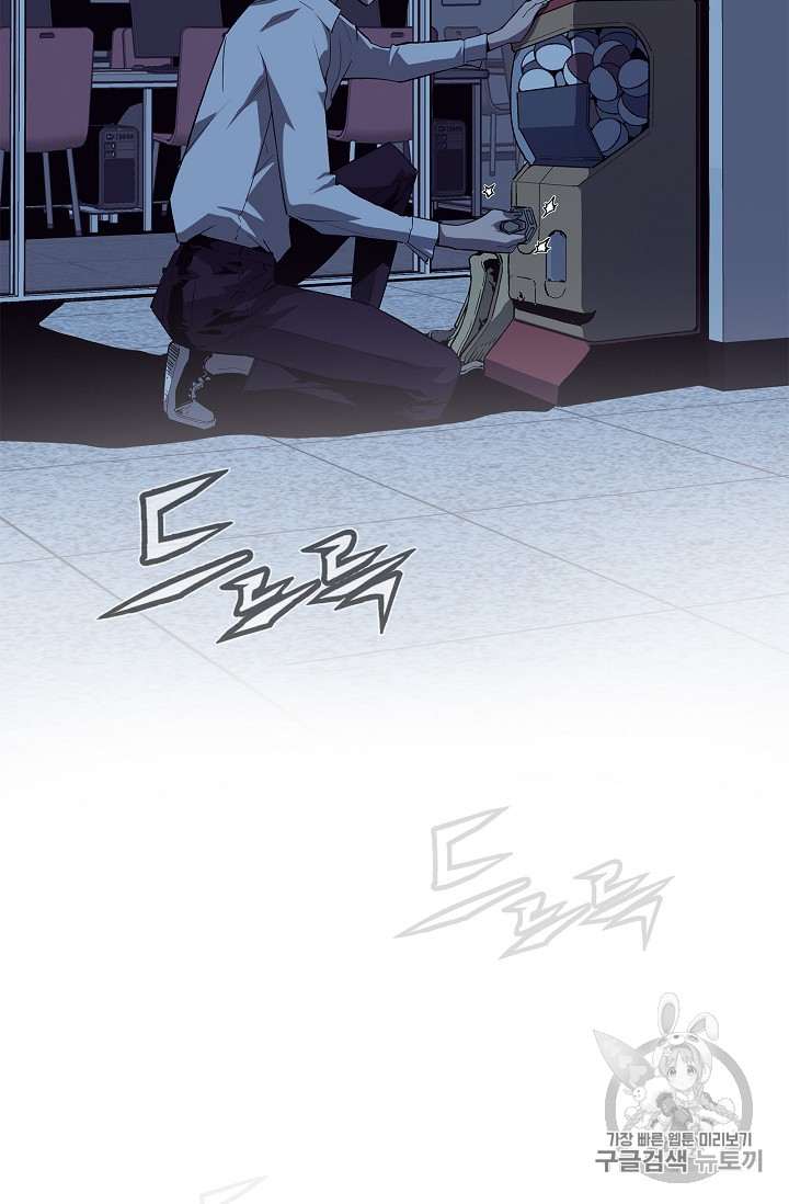 The Second Coming of Gluttony Ch.26 p43
