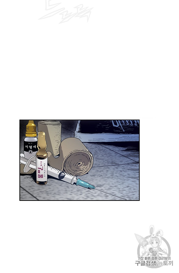 The Second Coming of Gluttony Ch.26 p44
