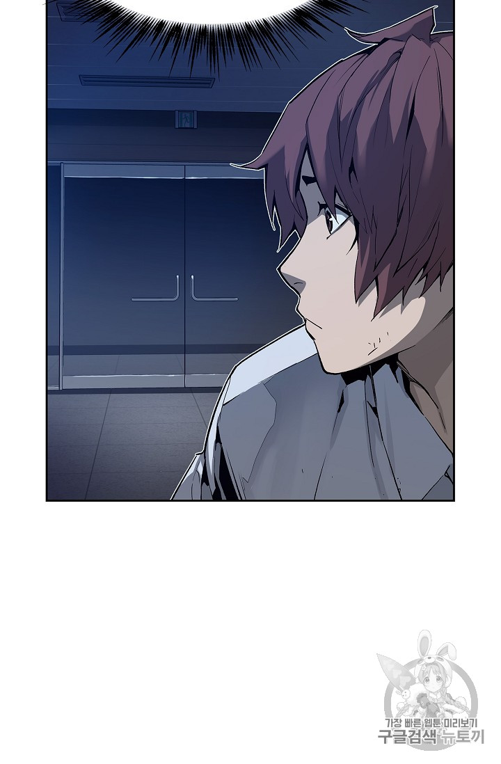The Second Coming of Gluttony Ch.26 p46