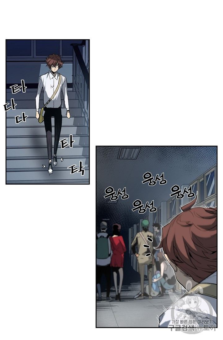 The Second Coming of Gluttony Ch.26 p47