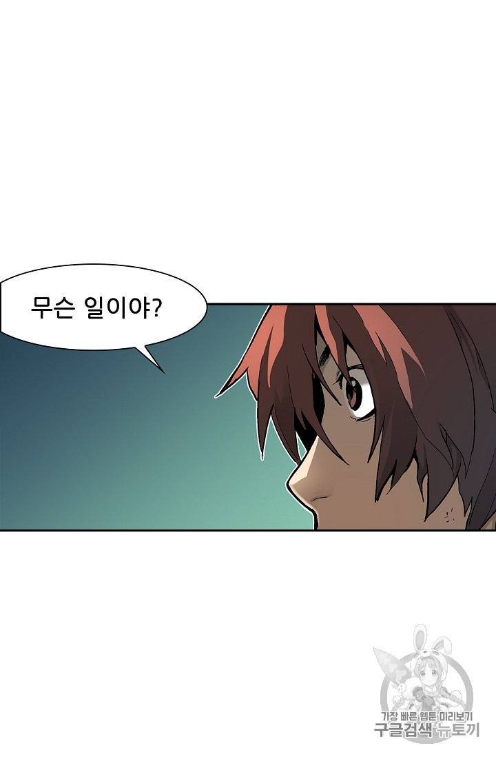 The Second Coming of Gluttony Ch.26 p48