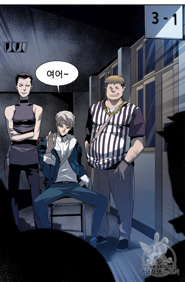 The Second Coming of Gluttony Ch.26 p49