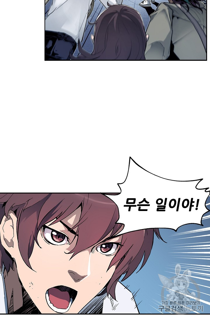 The Second Coming of Gluttony Ch.26 p5