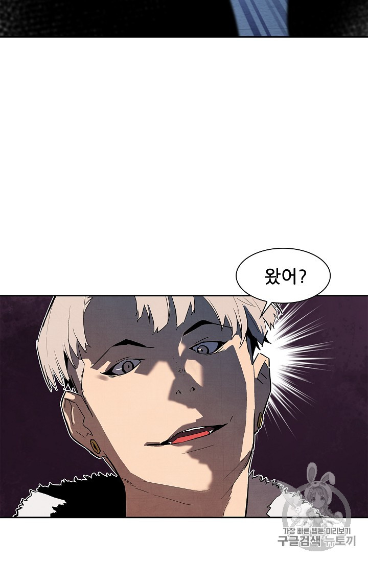The Second Coming of Gluttony Ch.26 p50