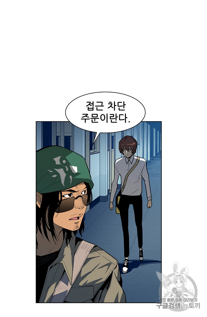 The Second Coming of Gluttony Ch.26 p51