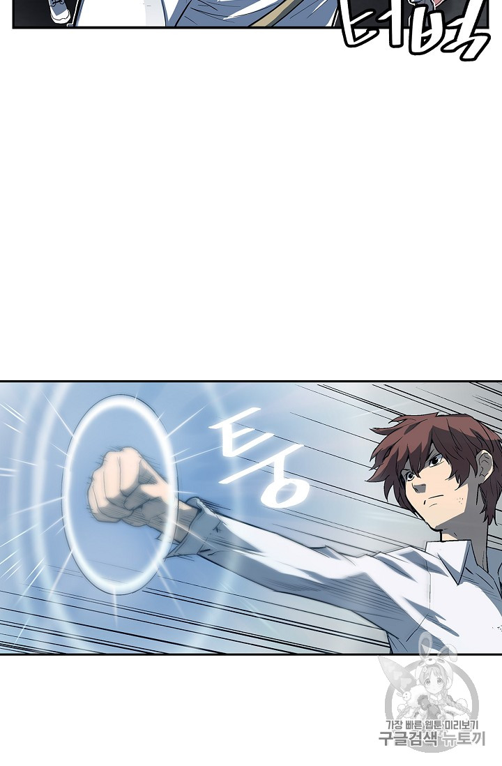 The Second Coming of Gluttony Ch.26 p53