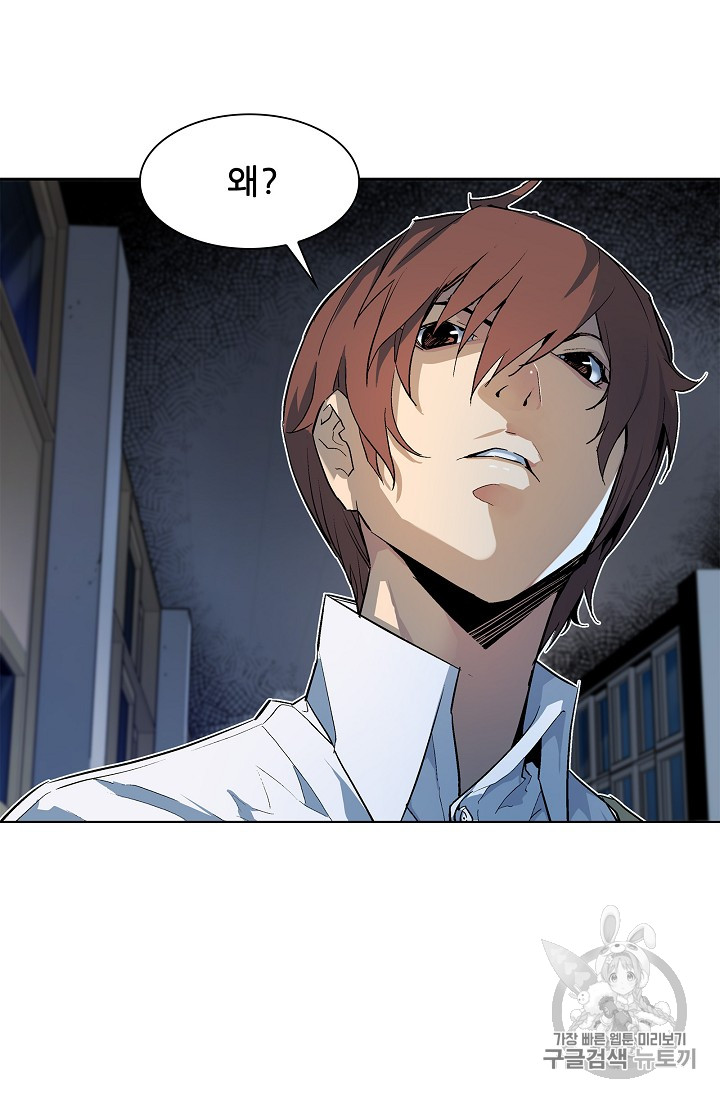 The Second Coming of Gluttony Ch.26 p57