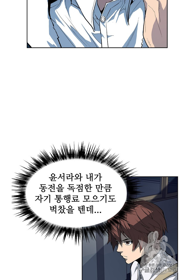The Second Coming of Gluttony Ch.26 p59