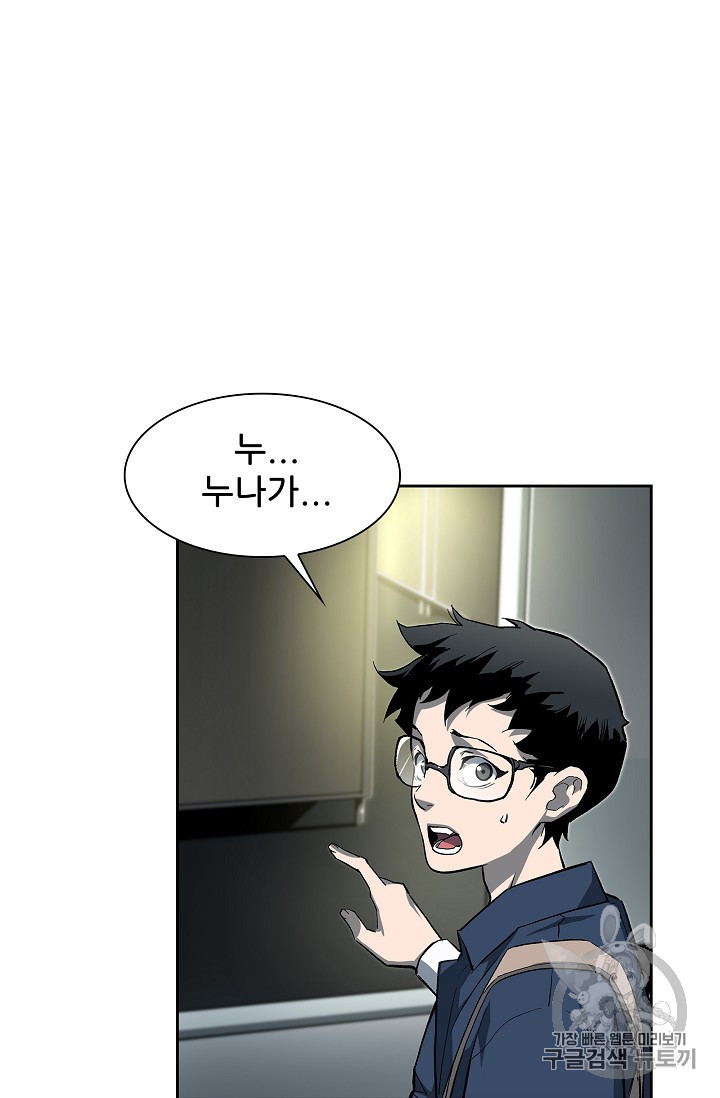 The Second Coming of Gluttony Ch.26 p6