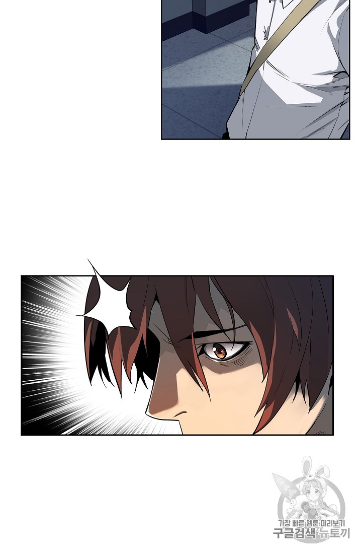 The Second Coming of Gluttony Ch.26 p60