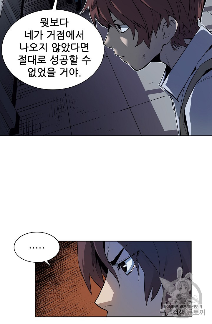 The Second Coming of Gluttony Ch.26 p63
