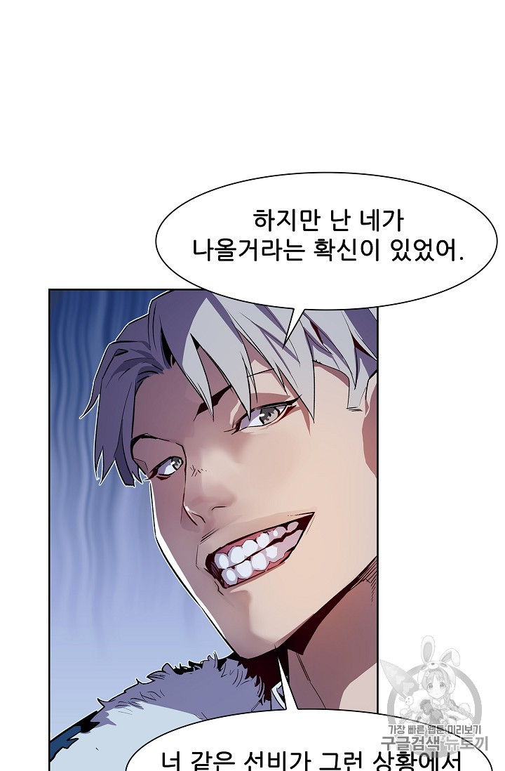 The Second Coming of Gluttony Ch.26 p64