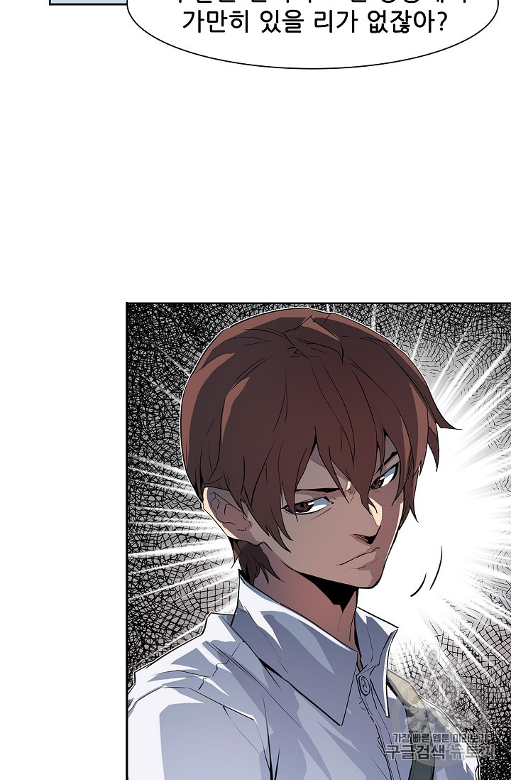 The Second Coming of Gluttony Ch.26 p65