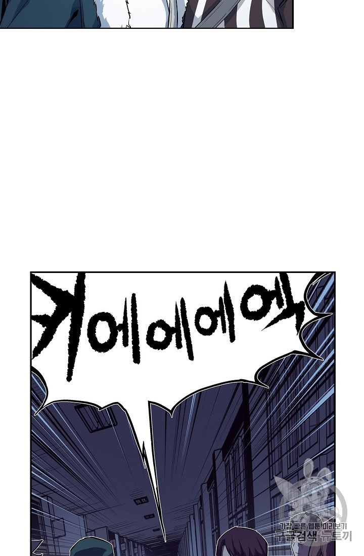 The Second Coming of Gluttony Ch.26 p67
