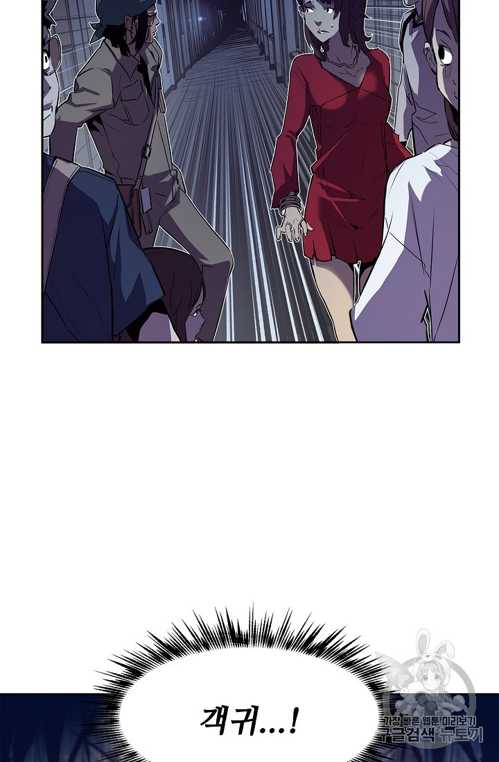 The Second Coming of Gluttony Ch.26 p68