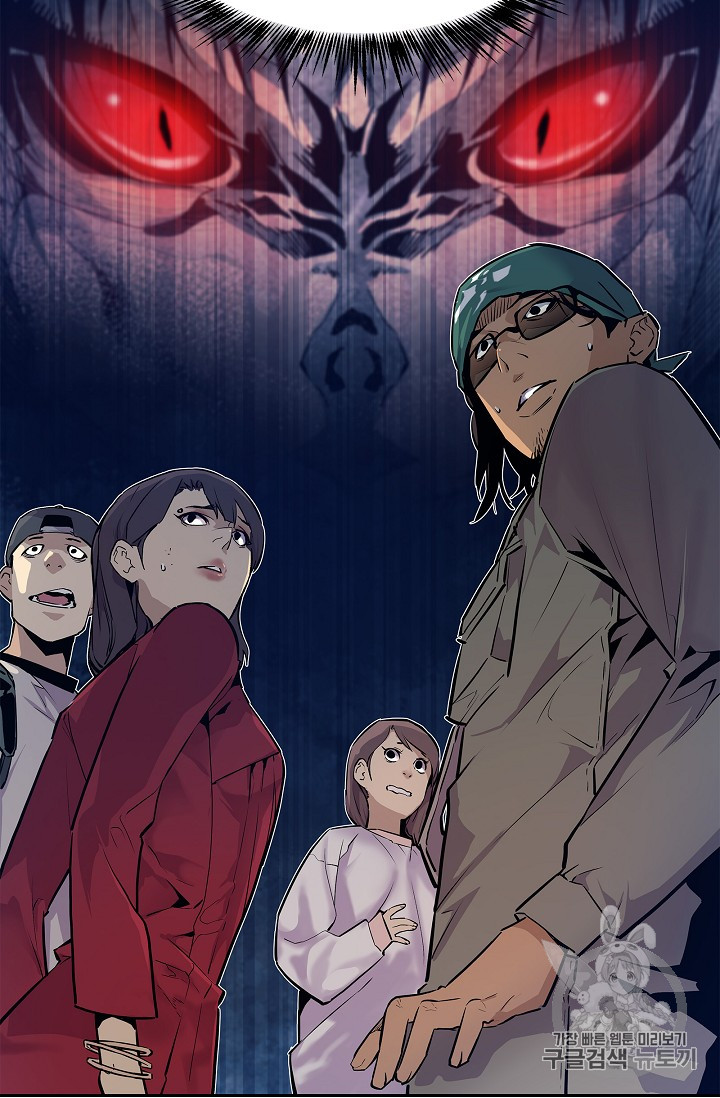 The Second Coming of Gluttony Ch.26 p69