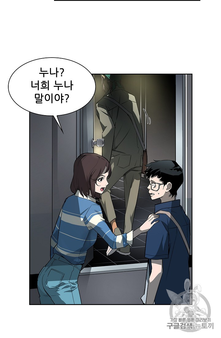 The Second Coming of Gluttony Ch.26 p7
