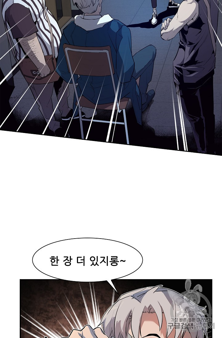 The Second Coming of Gluttony Ch.26 p71