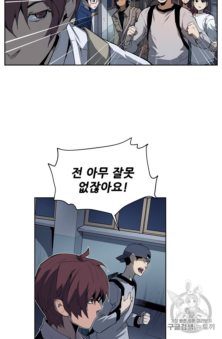 The Second Coming of Gluttony Ch.26 p73