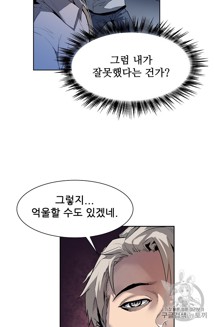 The Second Coming of Gluttony Ch.26 p74