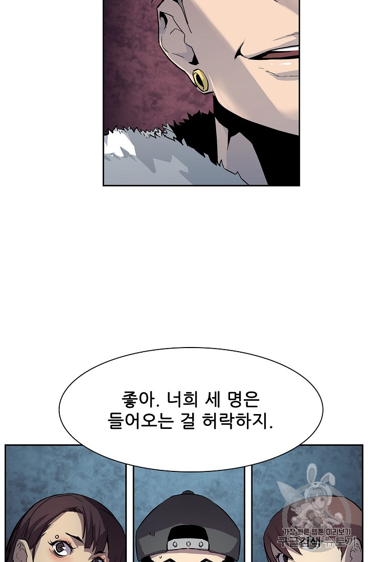 The Second Coming of Gluttony Ch.26 p75